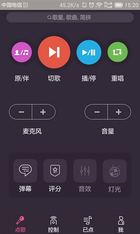 KTV点歌系统 设计稿（音创合作项目）|UI|其他UI |Jie_Cai - 原创作品 - 站酷 (ZCOOL)