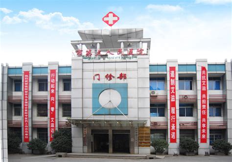 衡阳市第三人民医院（衡阳市公共卫生临床中心）