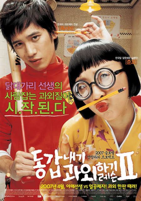 推荐几部好看搞笑的韩国爱情电影(5)_查查吧
