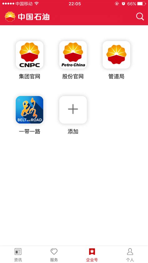 中国石油app官方下载-中石油app下载-中国石油app下载安装2021