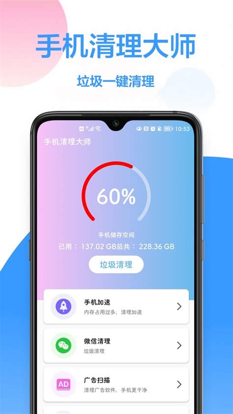 即刻优化大师app下载,即刻优化大师官方app下载 v1.0.1 - 浏览器家园