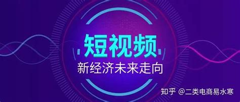 2020快手短视频直播电商营销增长宝典_爱运营