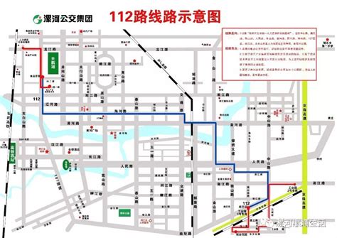 市民注意！漯河公交车运营时间有调整 线路公布_城市论坛