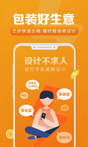 创意简约风你的APP软件营销策划PPT模板-PPT下载-