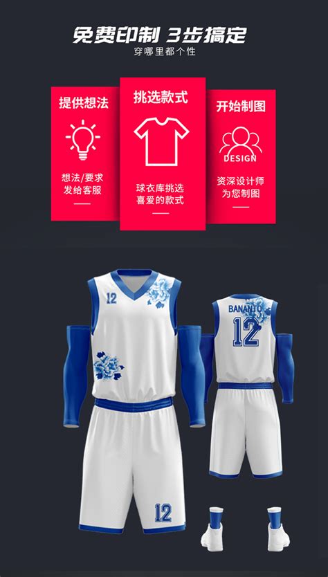 篮球服定制 版型颜色全身图案热升华透气篮球服套装-阿里巴巴