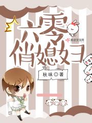 六零俏媳妇(秋味)全本在线阅读-起点中文网官方正版
