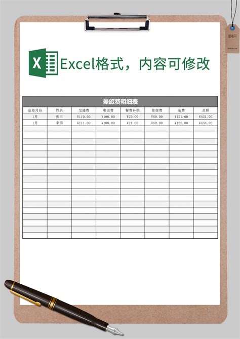 加工费明细表Excel模板_千库网(excelID：178728)