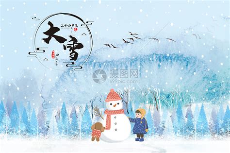 大雪节气手绘插画图片素材-正版创意图片400078321-摄图网