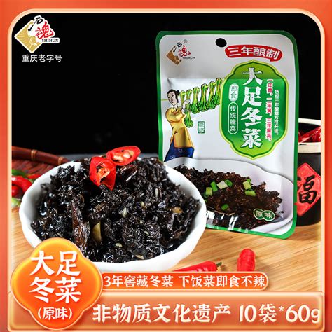冬菜图片