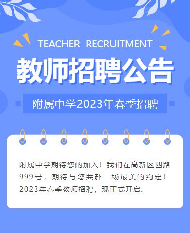 东台市教育局直属学校2022年公开招聘教师160人公告 - 知乎