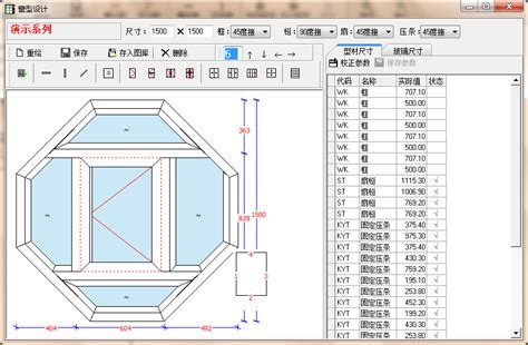 怎样用杜特门窗型材计算软件实现门窗扇料或压线以及框切法拼接|杜特门窗软件