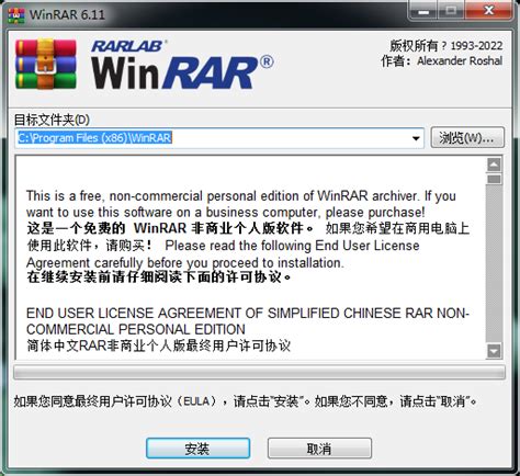 WinRAR简体中文版下载-WinRAR简体中文版官方最新版下载-PC下载网