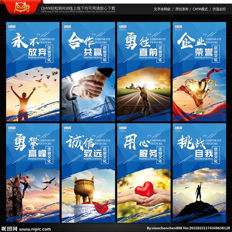 企业励志短语展板图片_海报_编号11187909_红动中国
