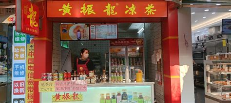 广州黄振龙凉茶新赤岗店-加盟案例-广州黄振龙凉茶有限公司