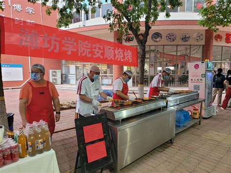 安顺校区举办社团文化烧烤节