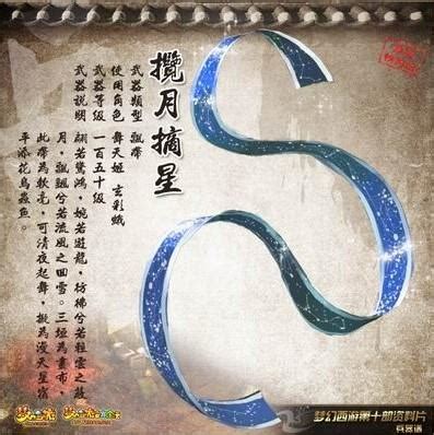 摘星揽月.图片