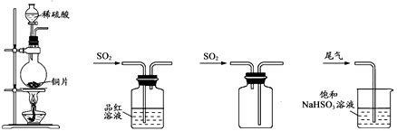 下图是实验室制取SO2并验证SO2的某些性质的装置图。试回答：(1)在⑥中发生的化学反应方程式为____。(2)①中的实验现象为石蕊试液 ...
