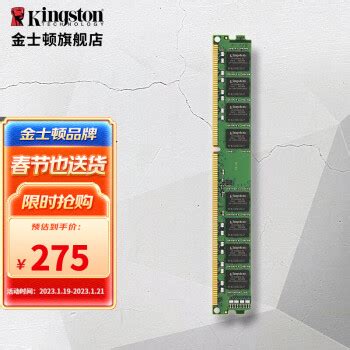 金士顿 Kingston 台式机内存条 DDR3 1600 8GB 低电压版 1.35V(KVR16LN11/8或KVR16LN11/8BK或KVR16LN11/8-SP) 型号随机-融创集采商城