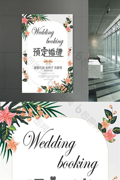 婚礼策划案展板|平面|海报|尚龍设计 - 原创作品 - 站酷 (ZCOOL)
