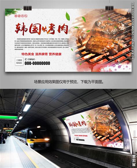 特色韩国烤肉灯箱海报挂画单页设计图__海报设计_广告设计_设计图库_昵图网nipic.com