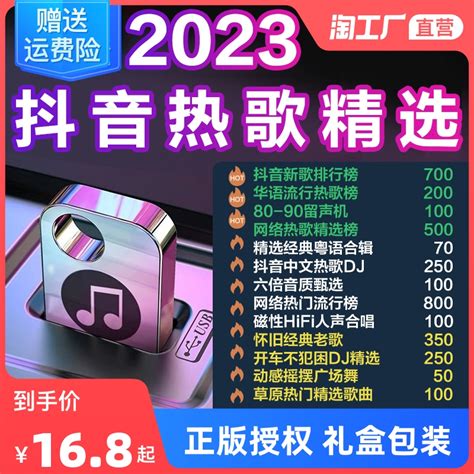 2022最流行歌曲40首,20最火的50首,抖音最火100首(第5页)_大山谷图库