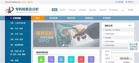 互联网中国专利信息资源获取方法_文库-报告厅