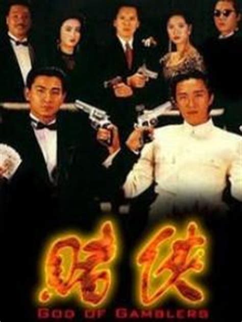 《赌神2》十大演员现状，梁家辉转型做导演，两位锦江醉心艺术