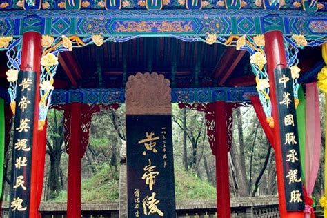 黄陵最上镜的16个地方 - 专栏 - 公祭轩辕黄帝网