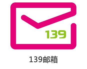 139邮箱_139邮箱下载[2021官方最新版]139邮箱安全下载_ 极速下载