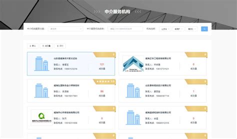华威营销型型网站案例展示 - 东方五金网