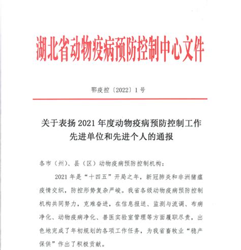 中国动物疫病预防控制中心关于举办2022年第五届全国农业行业职业技能大赛——动物疫病防治赛项决赛的通知_泰州市_参赛_江苏省