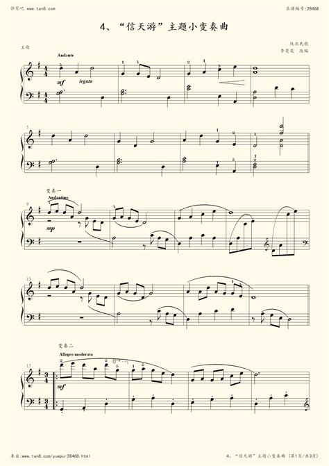 中国音乐学院社会艺术水平考级辅导:钢琴4级图册_360百科