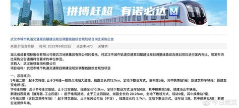 武汉地铁5号线二期开始铺轨 10万大学生出行将更加方便_荆州新闻网_荆州权威新闻门户网站