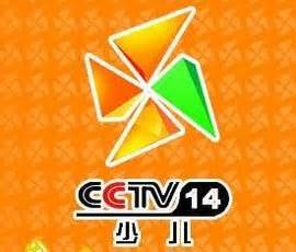 CCTV-14少儿频道ID(2013)_腾讯视频}