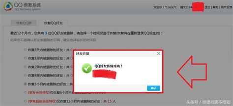 腾讯QQ怎么申请恢复退出的群聊-腾讯QQ申请恢复退出的群聊教程-刊之家下载