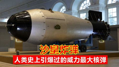 沙皇炸弹简介：弹体总重量：27吨； 弹体总长度：8米；……_新浪新闻
