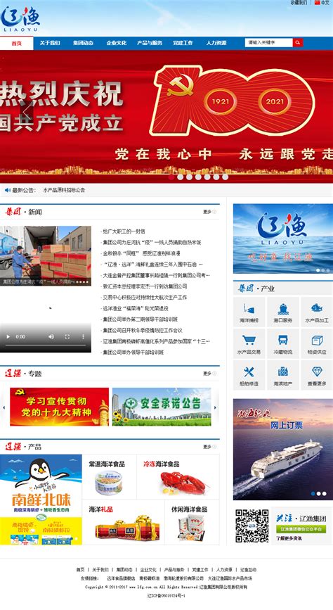 江苏APP网站案例展示——渔鲜宜家APP-app开发-聚辉科技