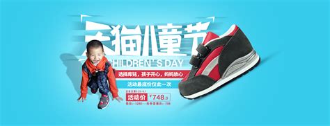 61儿童节童鞋首页海报案例分享|网页|电商|古狼设计 - 原创作品 - 站酷 (ZCOOL)