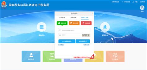 江西省网上税务局增值税申报缴税流程说明（最新）