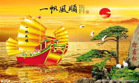 一帆风顺图图片
