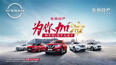 东风日产新一代奇骏将于6月28日开启预售 - 中企诚谊留学生免税车