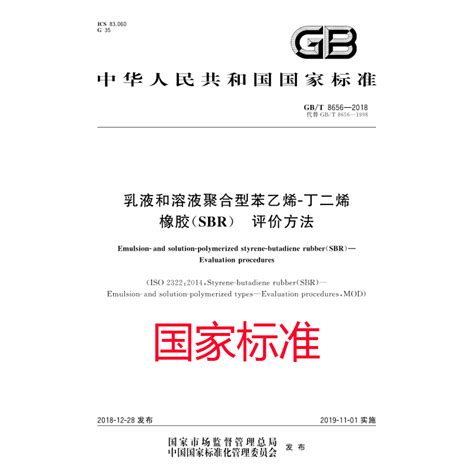 最新国家标准GB 7251.2-2006_最新国家标准__中国工控网