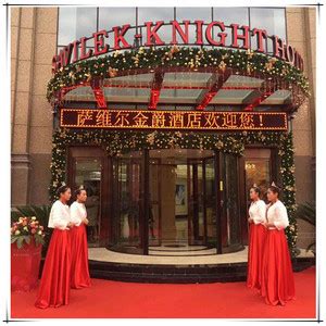 热烈祝贺安徽萨维尔金爵酒店12月23日盛大开业！ - 萨维尔酒店集团