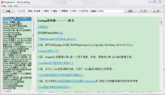 golang使用walk编写的博客搜索查看的windows下的GUI软件 - Go语言中文网 - Golang中文社区