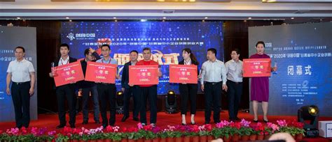 2020年“创客中国”甘肃省中小企业创新创业大赛在天水市举办 - 管委会动态 - 天水经济发展有限责任公司