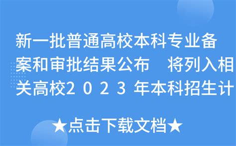 2023年博士生录取时间（2023年博士点） - 齐和岭网络