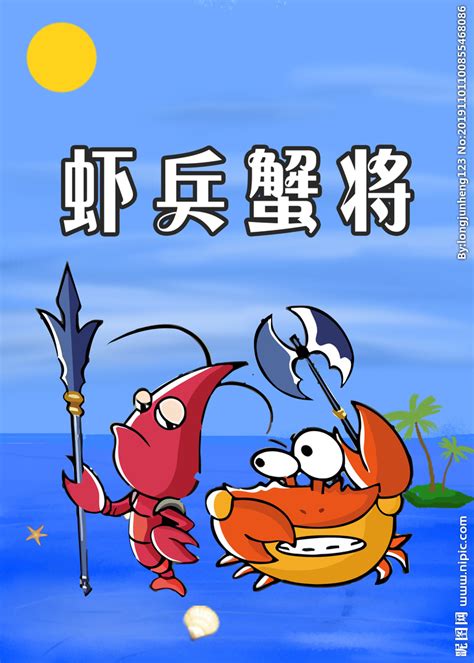螃蟹龙虾到底谁最厉害？《螃蟹大战》新格斗视频_3DM单机