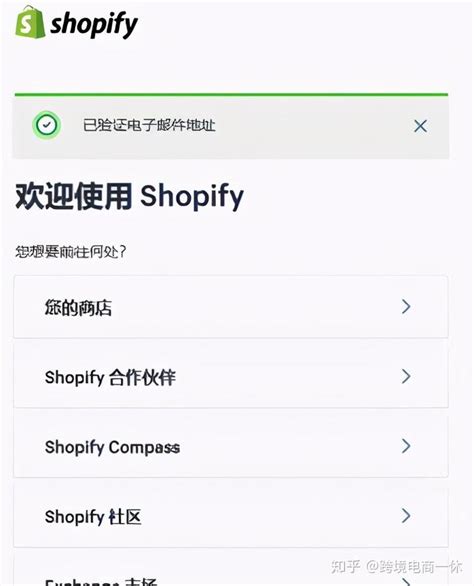 Shopify从0到1(一)-- Shopify入门指南 - 知乎