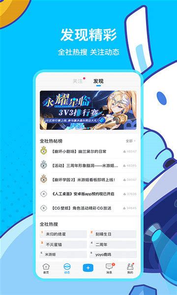 米哈云游app下载-米哈云游app下载最新版-火烈鸟手游网