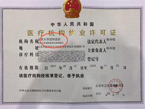 互联网医院大病医保报销，上海如何在网上办理大病医保申请